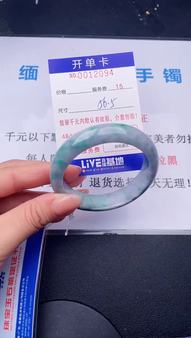 【闪购商品】翡翠手镯未镶嵌94拍哪个发哪个图片为准
