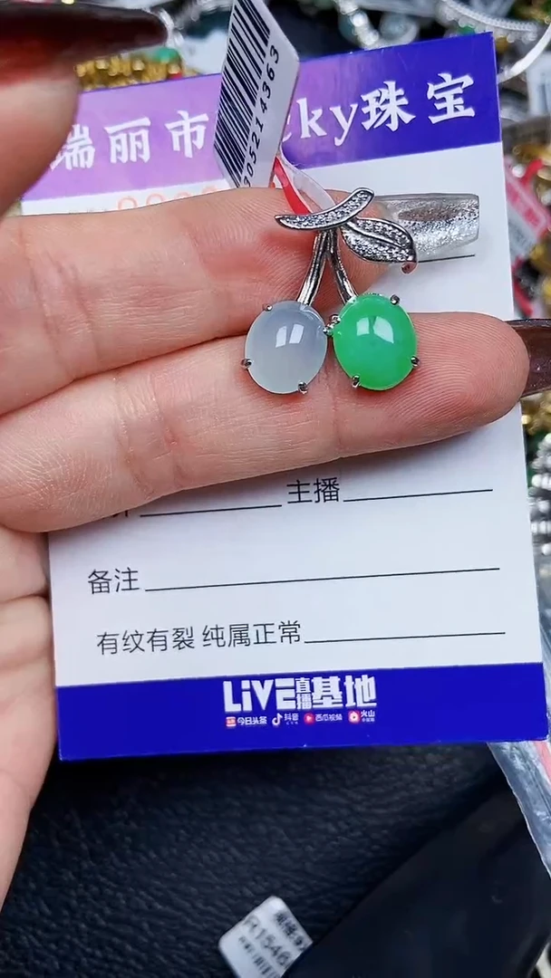 颈饰银S925镶嵌翡翠9021