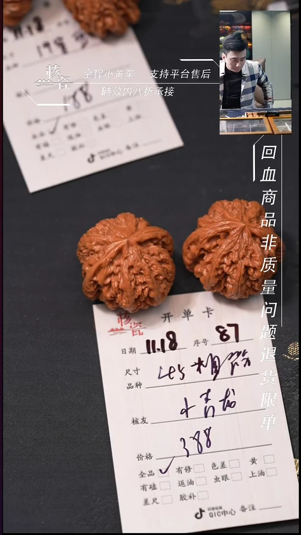 把件文玩核桃小*龙45粗筋87