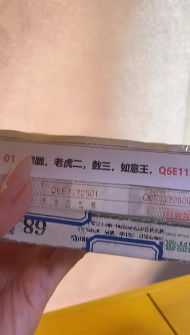 M 01，朦胧，老虎二，数三，如意王，Q6E1122222