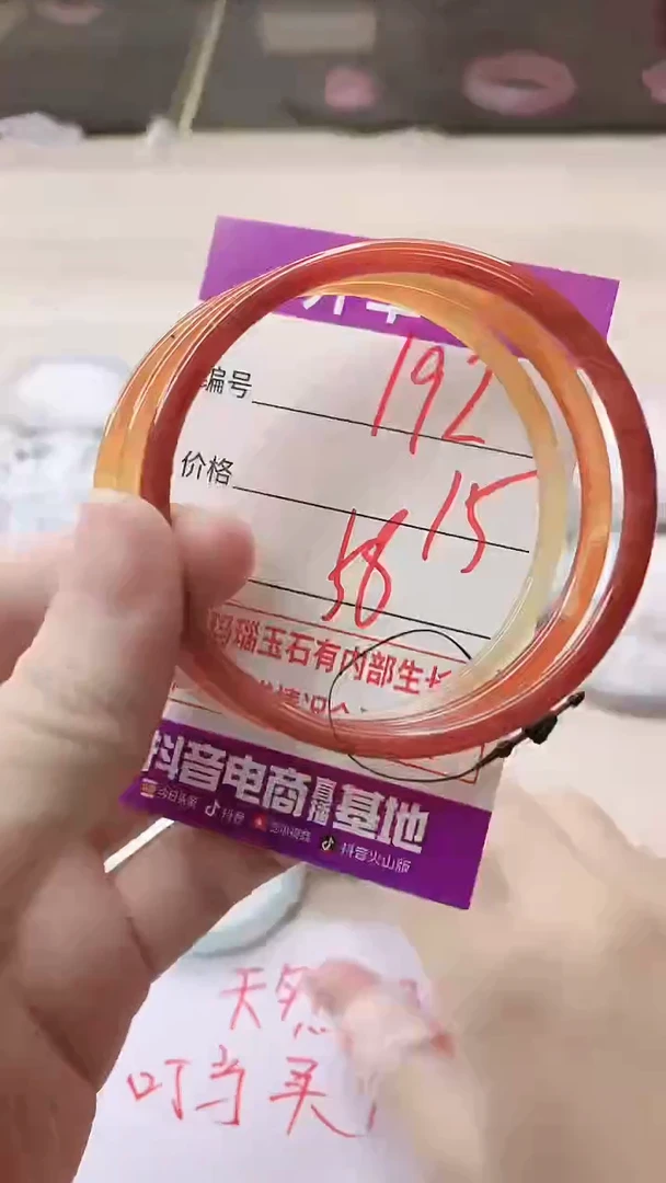 手镯玛瑙/玉髓未镶嵌192