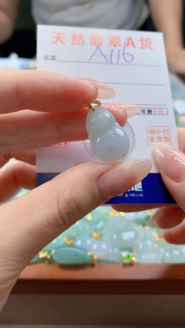 翡翠未镶嵌颈饰天然A货翡翠挂件