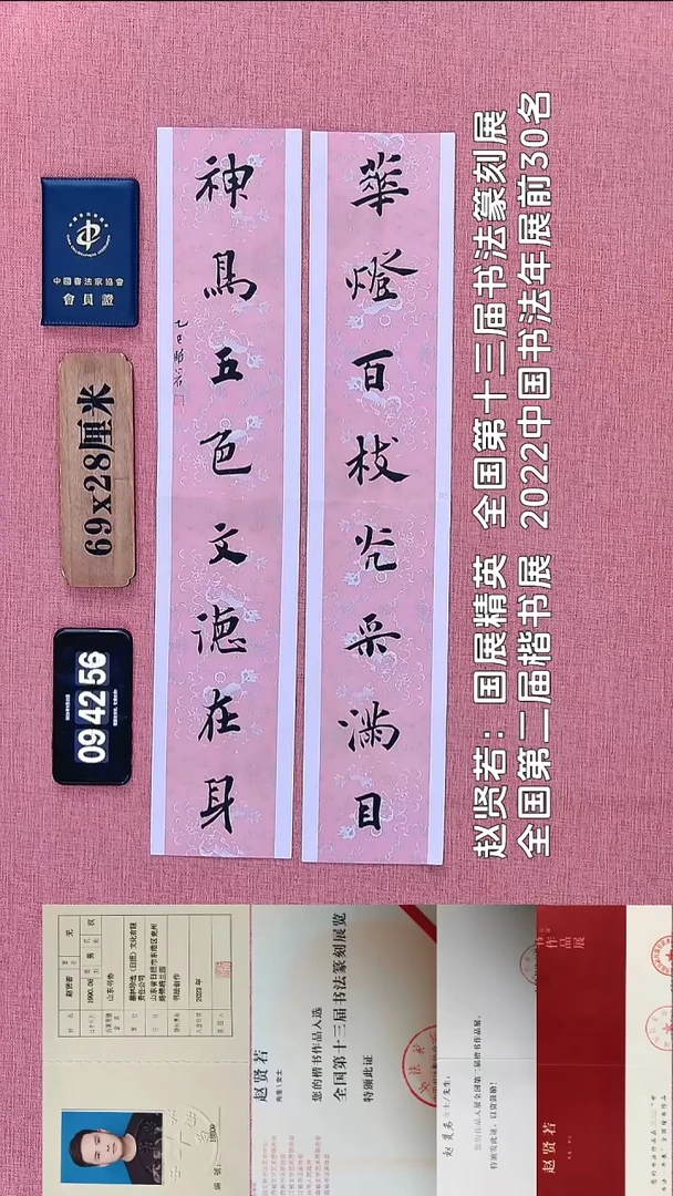 书法94          赵老师书法作品