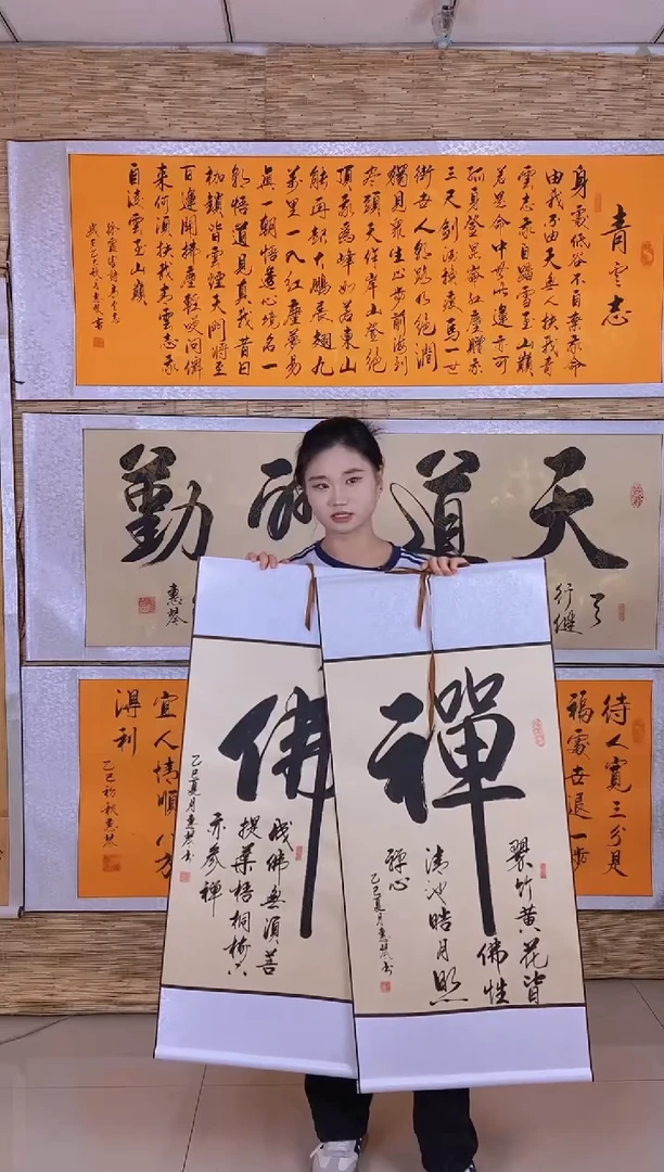 书法三开仿古：佛/禅