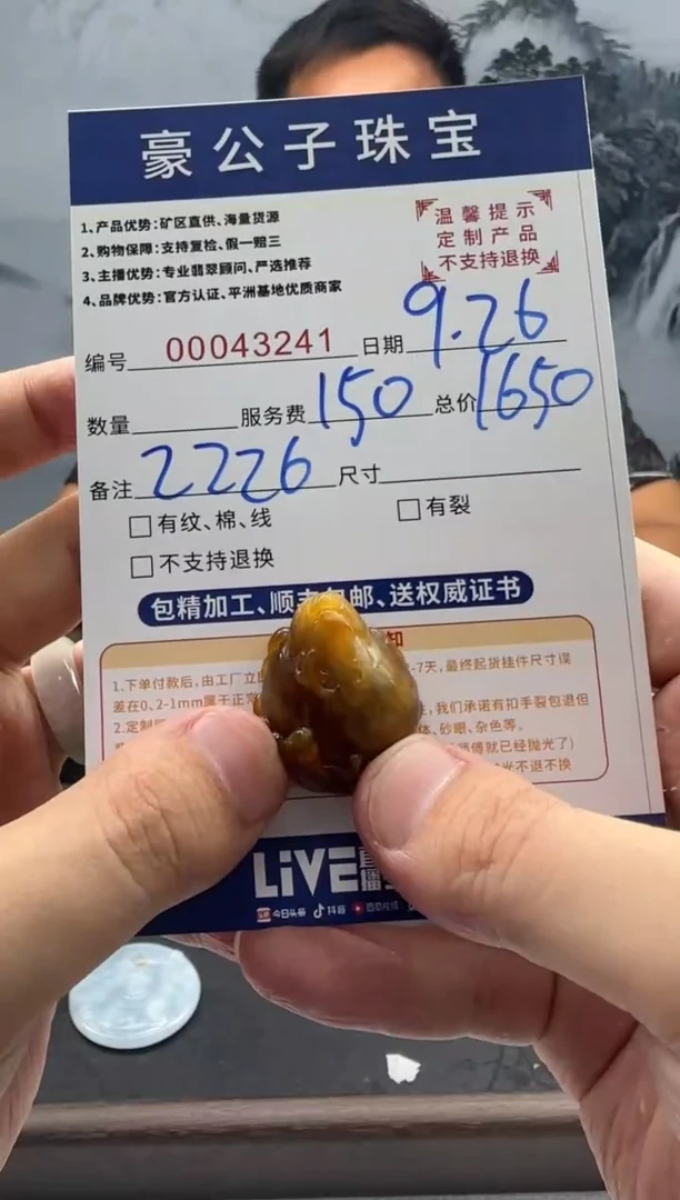 未镶嵌定制翡翠'****g43241（发货一件}