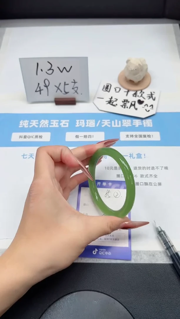 【闪购商品】石英质玉手镯未镶嵌65/苦茶58.3