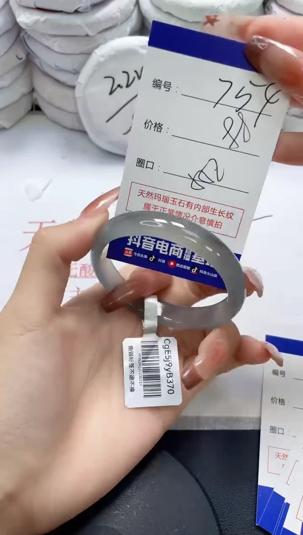 未镶嵌手镯玛瑙/玉髓754