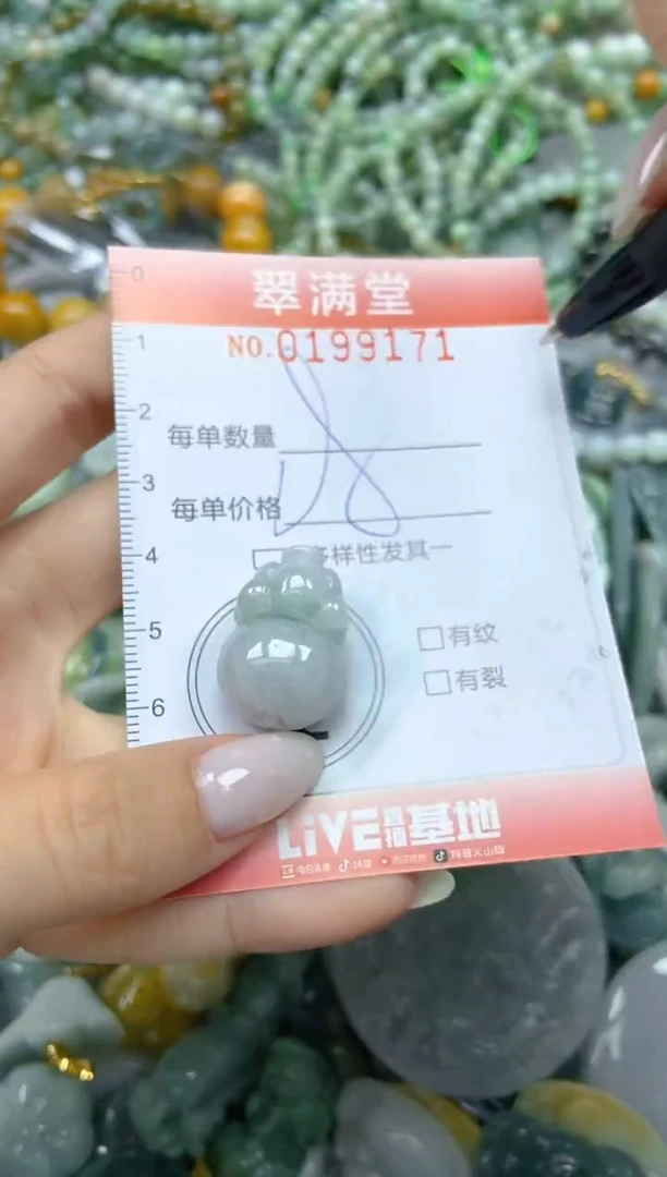 颈饰未镶嵌翡翠闪购0199171