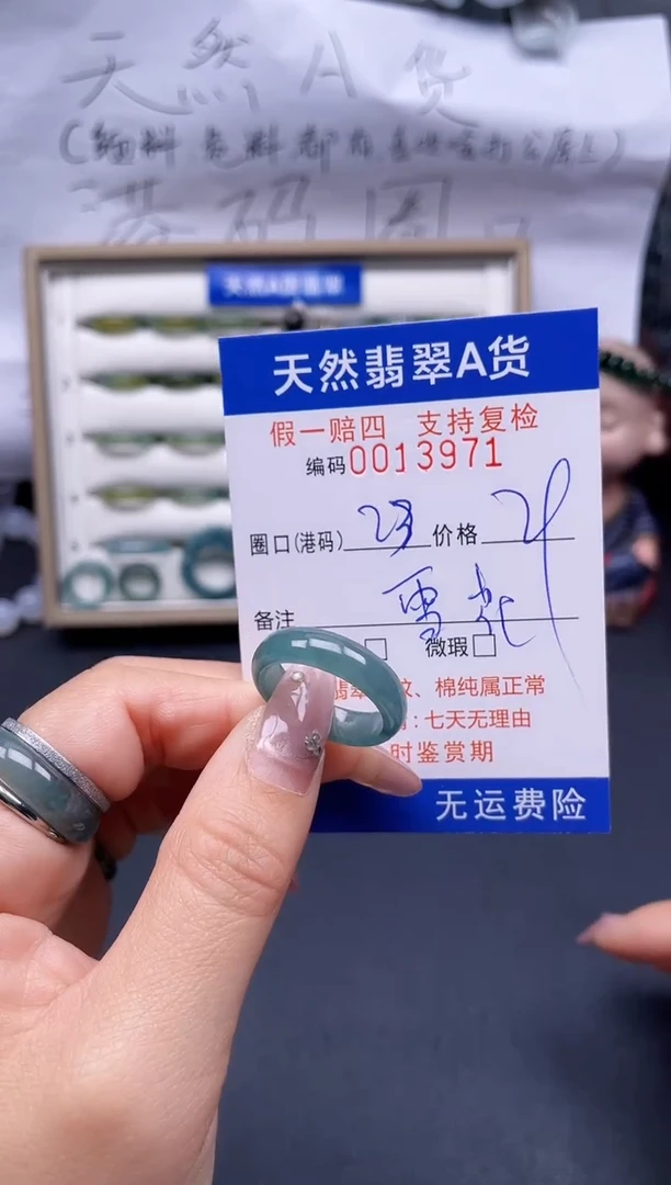 【闪购商品】翡翠戒指未镶嵌23*13971..