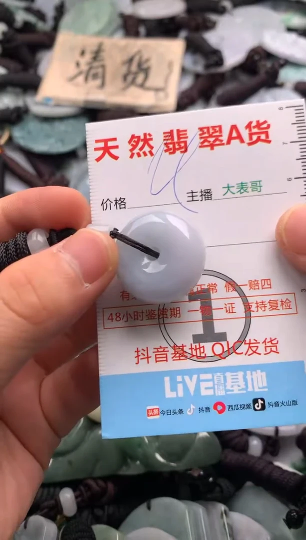 【闪购商品】翡翠吊坠(不含链)未镶嵌1