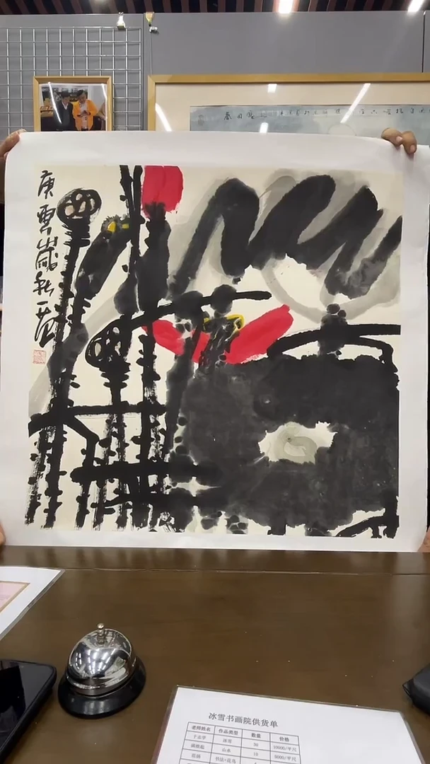 国画姜国华国画作品4