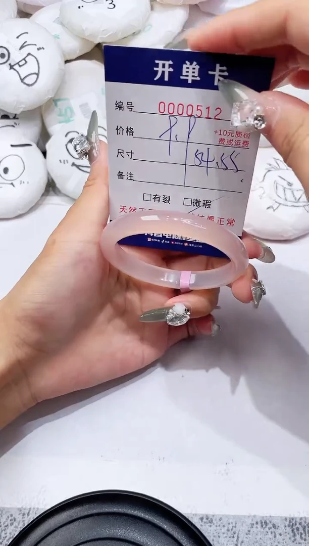 玛瑙/玉髓手镯未镶嵌-512