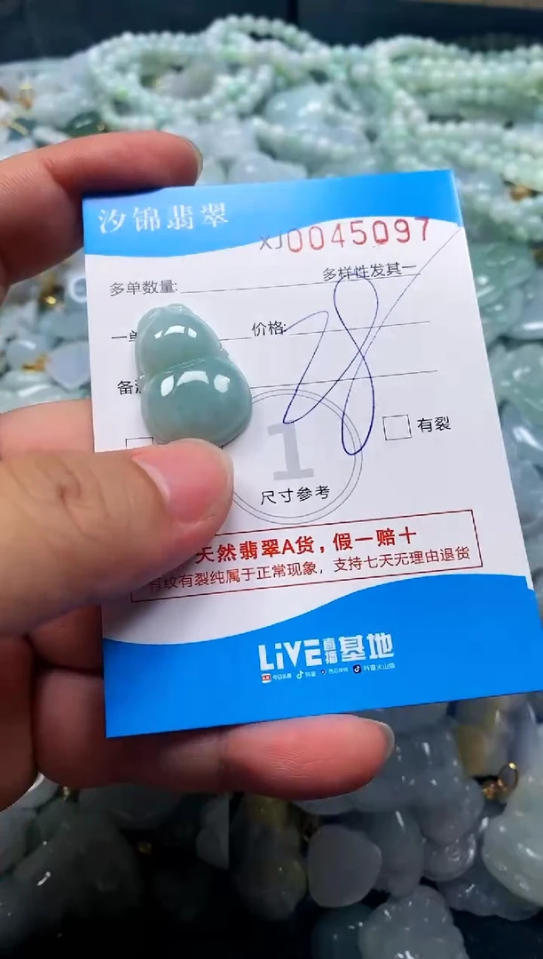 颈饰未镶嵌翡翠闪购商品0045097