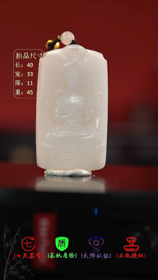 未镶嵌和田玉挂件大***