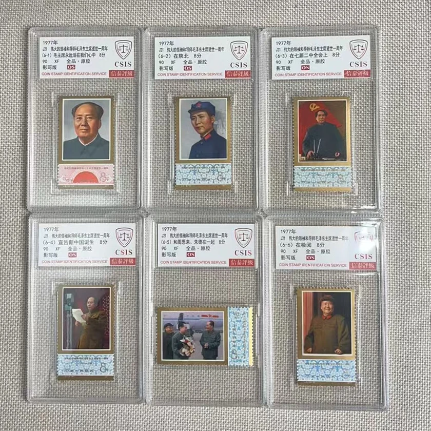 1977年 J21 教员逝世一周年 90OS 影写板