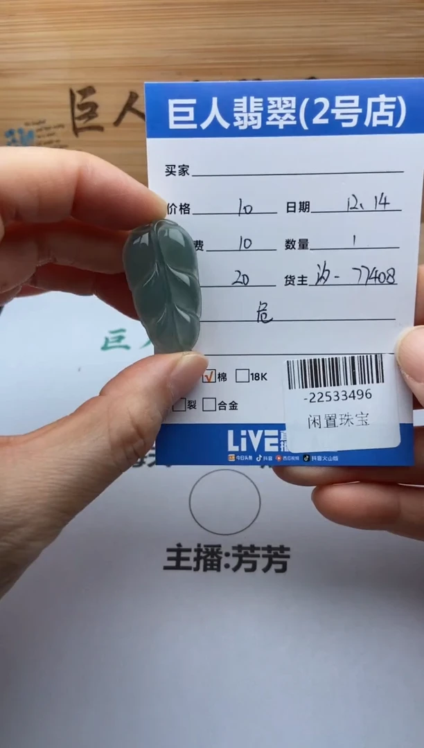 颈饰未镶嵌翡翠多人-22533496