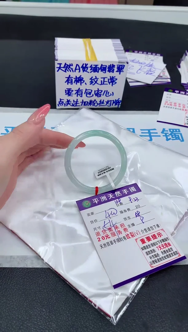 未镶嵌手镯翡翠11