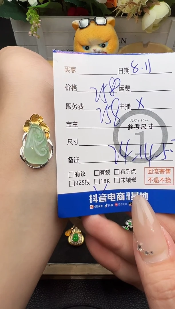 翡翠18K金镶嵌吊坠(不含链)吊坠-0686