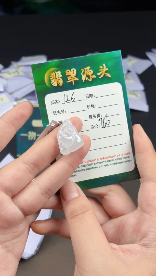 翡翠未镶嵌套链RS250718128