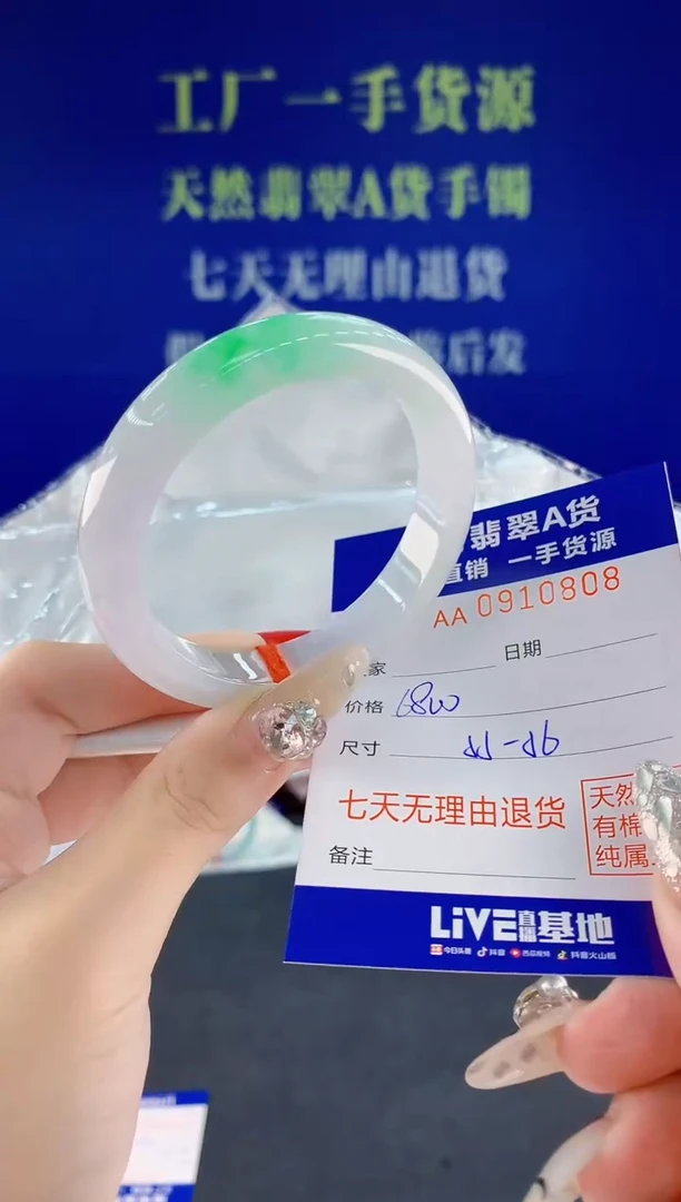 未镶嵌手镯翡翠08天然翡翠A货