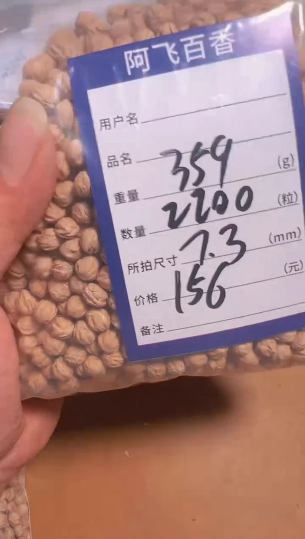 吊坠柏香籽/百香籽金*座156