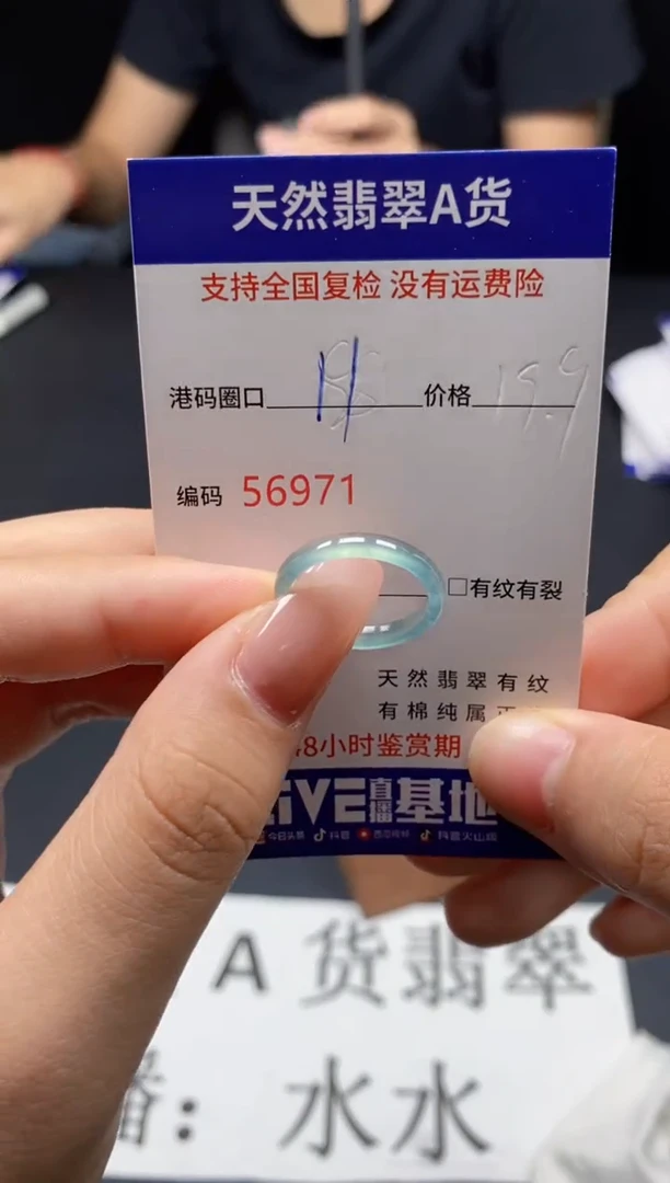 未镶嵌戒指翡翠天然A货翡翠6971