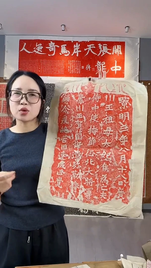 拓片用纸印石《广川王贺兰汗造像记》