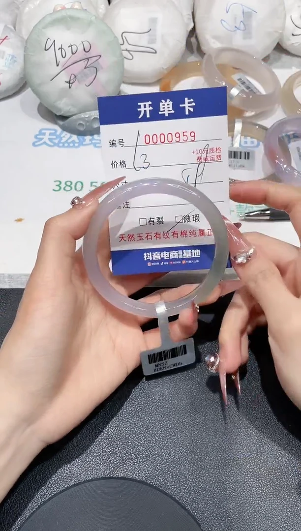 玛瑙/玉髓手镯未镶嵌959