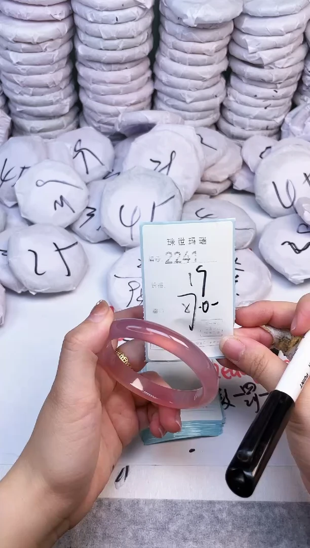 手镯玛瑙/玉髓未镶嵌2241