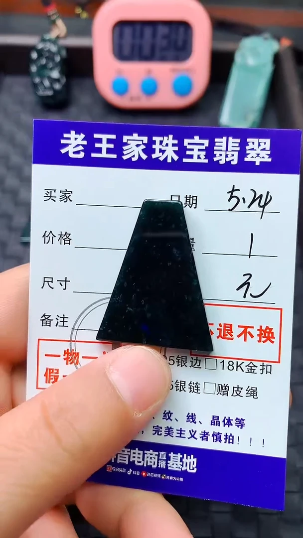 翡翠未镶嵌颈饰料子