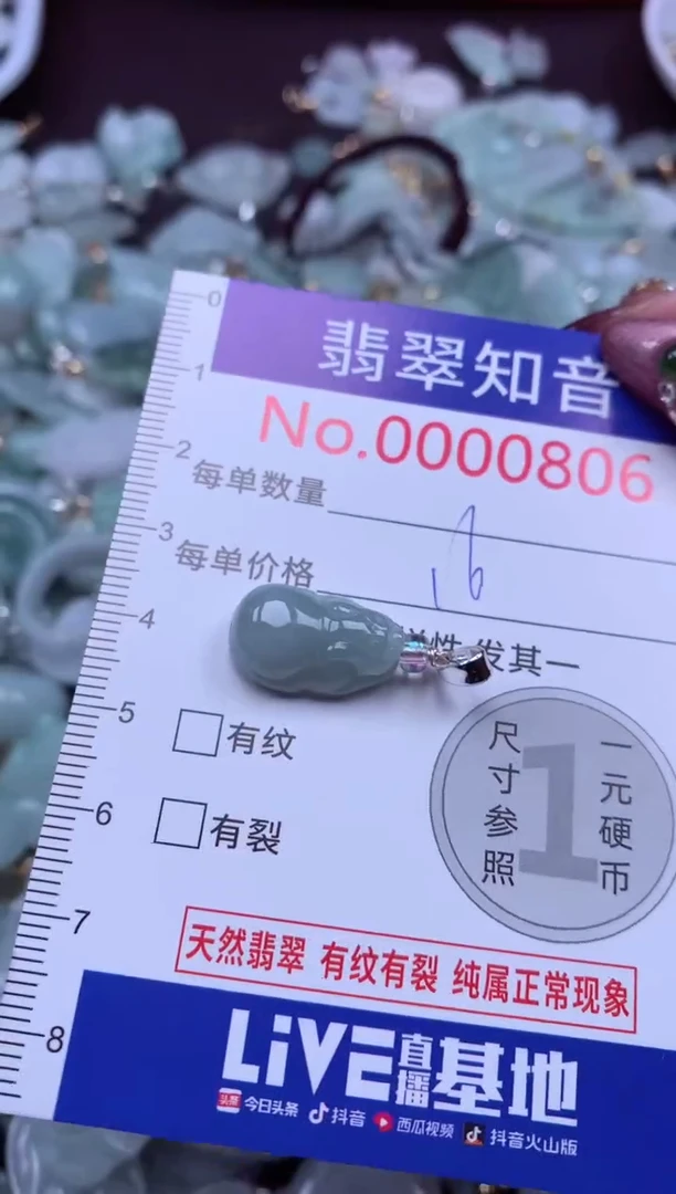 吊坠(不含链)未镶嵌翡翠806