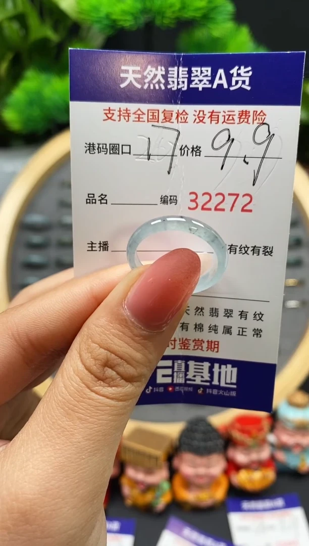 【闪购商品】翡翠戒指未镶嵌天然翡翠戒圈2272