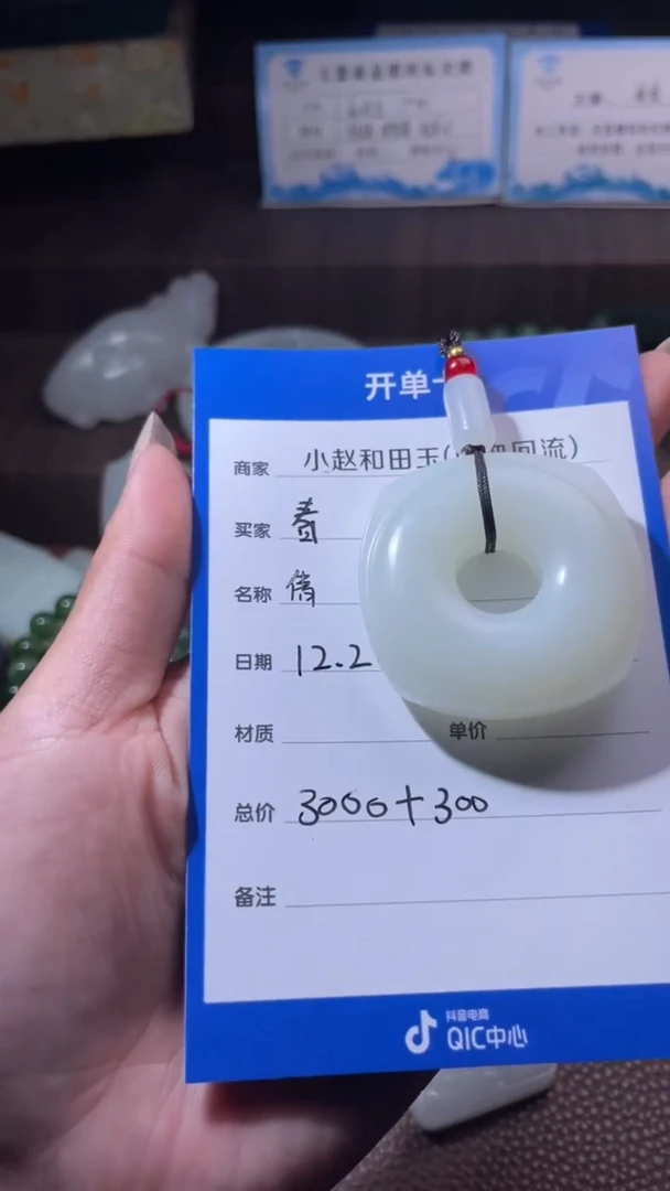 未镶嵌和田玉挂件春**冬y297