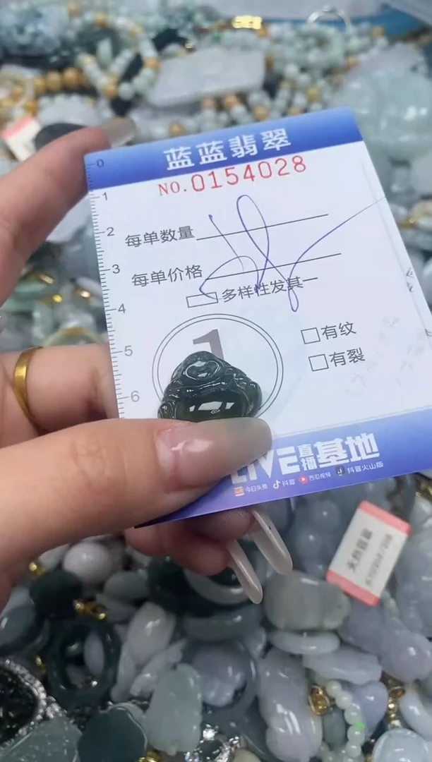 【闪购商品】翡翠颈饰未镶嵌闪购0154028多样性发其一
