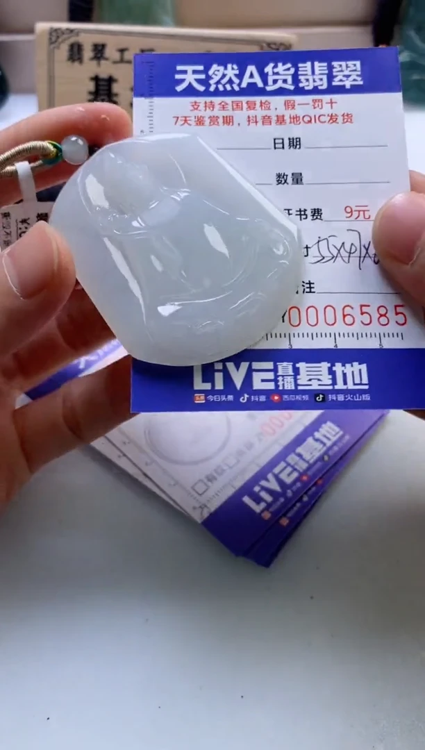 颈饰未镶嵌翡翠