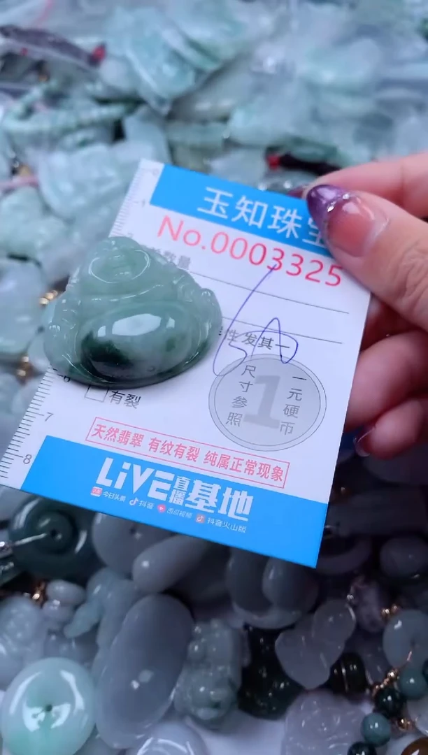 翡翠未镶嵌吊坠(不含链)3325