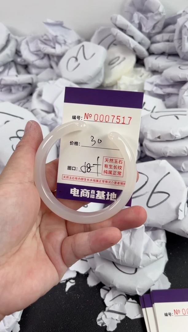 【闪购商品】玛瑙/玉髓手镯未镶嵌7517