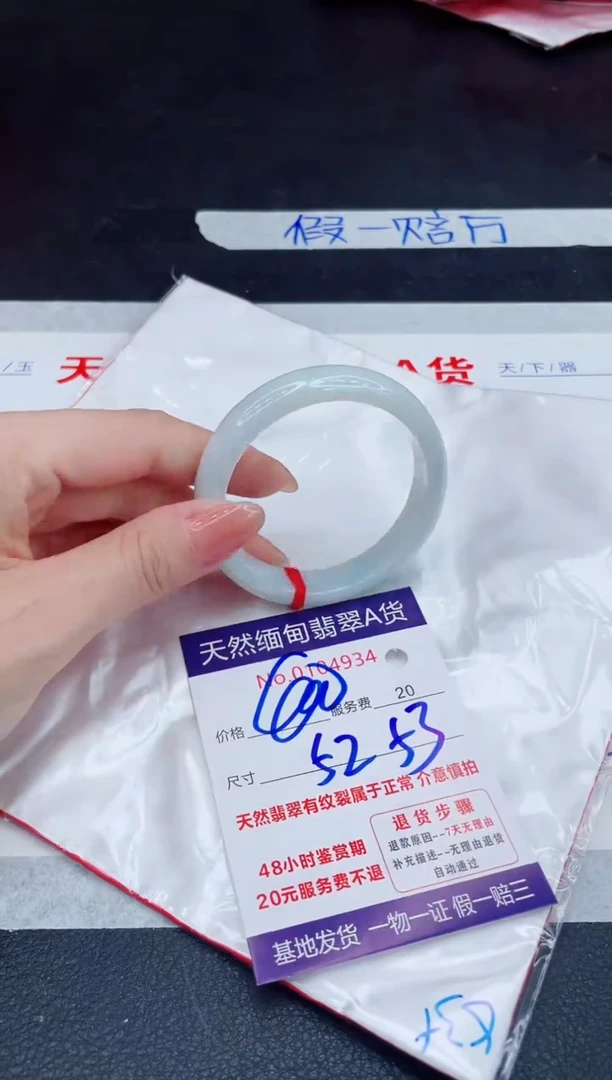 未镶嵌手镯翡翠400.00