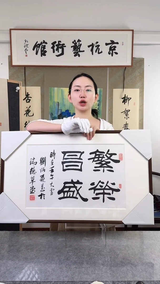 书法刘老师  1.5尺 书法
