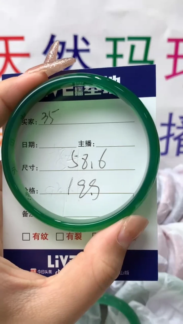 【闪购商品】玛瑙/玉髓手镯未镶嵌35