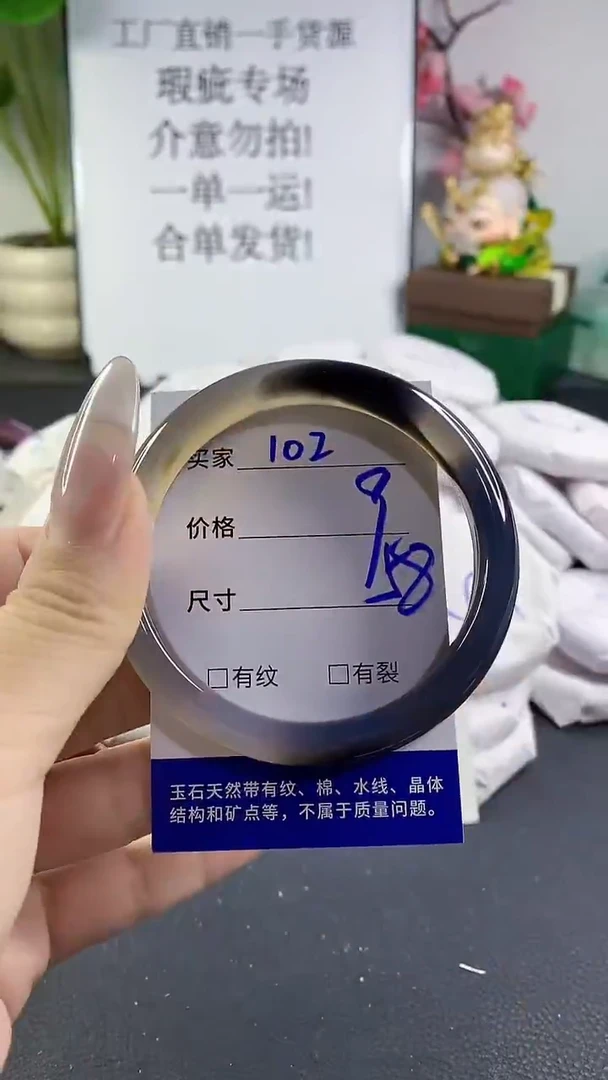 手镯玛瑙/玉髓未镶嵌102