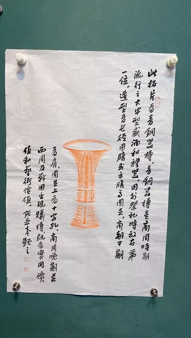 国画张志本老师作品多字拓片福利