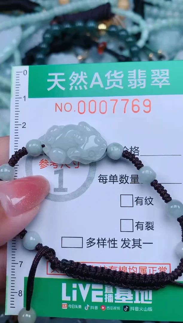 【闪购商品】翡翠颈饰未镶嵌.0007769