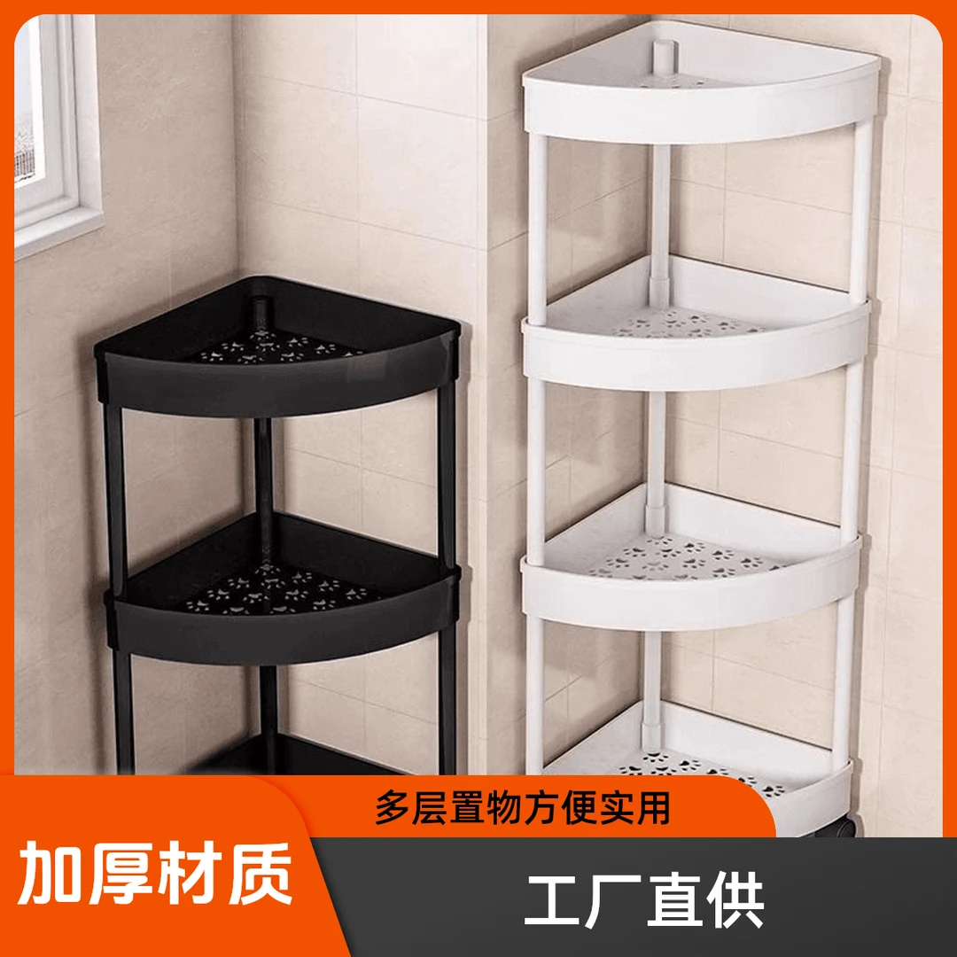 浴室洗澡间落地三角收纳架子收纳柜卫生间洗浴置物架置物架卫生间