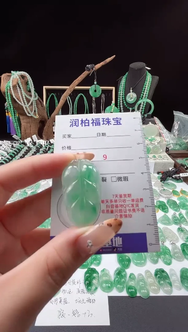 吊坠(赠链)未镶嵌石英质玉（非洲翠）12.326叶子