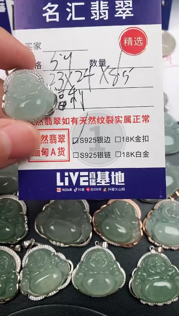 颈饰银S925镶嵌翡翠·