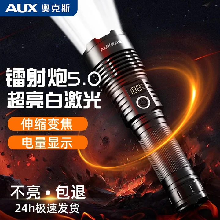 【手电限量清仓】奥克斯手电筒头灯帽檐灯