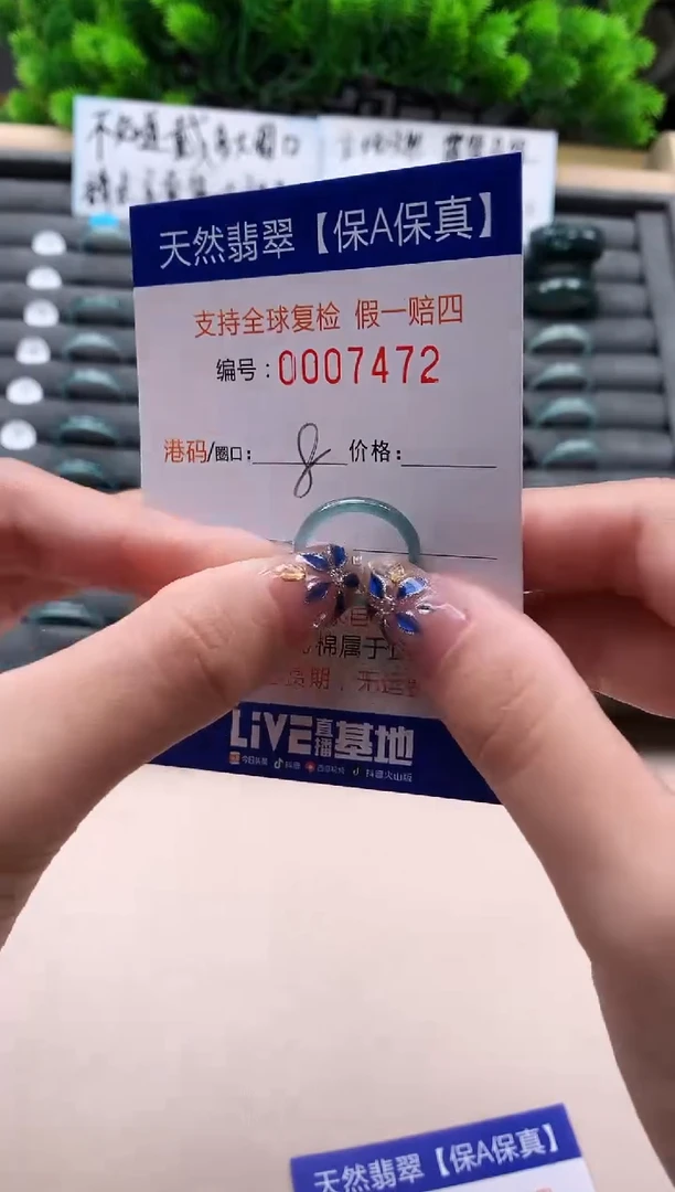 未镶嵌戒指翡翠天然  7472