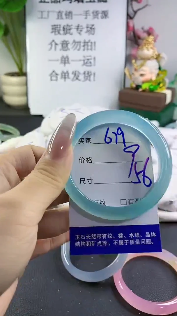 手镯玛瑙/玉髓未镶嵌679