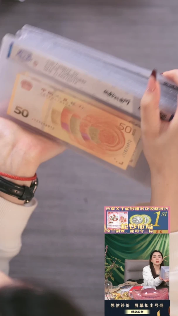 【闪购商品】塑料70钞朦胧号（不挑号国评）